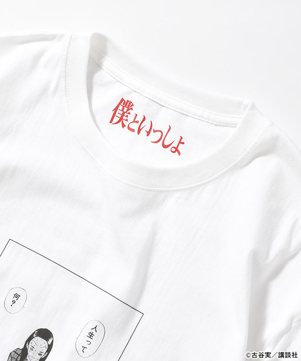 WHAT IS LIFE TEE